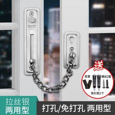 店長推薦 窗戶鎖扣窗鎖兒童安全鎖高層墜樓防護限位器推拉外推鑰匙紗窗門鎖 ZDE0299, 【003升級款免打孔窗鎖】拉絲, 1個