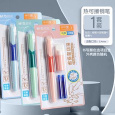 可擦鋼筆小學生三年級專用熱敏可擦墨囊可替換兒童二升, 1個裝, 1套鋼筆 【含:1支鋼筆+1個潤筆器+2個墨囊】:熱可擦晶藍