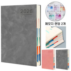 Folvia 2026 A5 날짜형 데일리 다이어리 스케줄러 업무 기록 노트 일기장 직장인용, 1개, 그레이 B형
