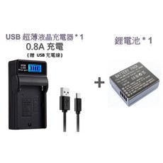 DMW-BLG10E DMW-BLG10 72-77mm ND8減光鏡，適用多種鏡頭，中性灰平衡曝光，快速出貨, 1個, 鋰電池*1 + USB液晶充電器*1