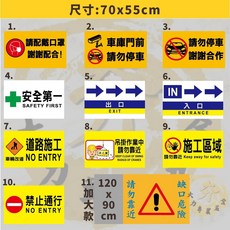 大力專業五金 警示帆布 台灣製造厚帆布 耐候耐用 多款尺寸樣式可選, 施工區域, 1個