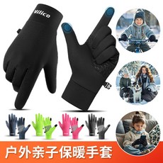兒童秋冬季運動觸屏保暖手套 親子款加絨防寒騎行手套