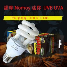 諾摩 Nomoy 迷你UL紫外線UVB燈泡 爬蟲蜥蜴陸龜太陽燈UVA補鈣水龜, 1個, UVB UV 測試卡