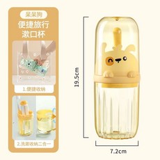 旅行漱口杯牙刷杯兒童洗漱杯套裝便攜家用牙膏牙具杯, 1個, 獃獃狗-黃色 洗漱收納二閤一