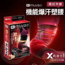muva 遠紅外線機能爆汗塑腰, 1個