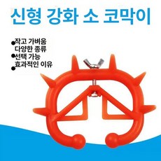송아지 이유기 제유기 축산 젖소 모유방지기 농축 부채꼴, 둥근 머리 보강형 코막대 1개, 1개, 1L