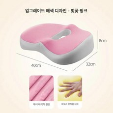 기능성 임산부 U자형 치질 장시간 사무실 미추골 도넛, 컬러블록 1단 핑크