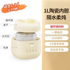 TONZE 陶瓷內膽隔水燉鍋 1L 容量 靜音智能 7大營養菜單, 1個, 檸檬黃, 檸檬黃