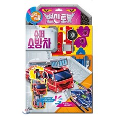 파워배틀 변신로봇: 슈퍼 소방차, 꿈꾸는달팽이