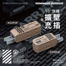 樂活不露 90度旋轉壁插 2孔2PIN 4孔2PIN 擴充轉接插座, 1個, 4口2PIN,大地沙