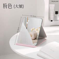 化妝鏡 便攜家用 學生宿舍, 折疊化妝鏡【油邊荔枝紋 #大號粉】, 粉