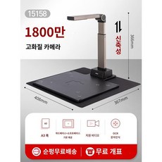 접이식 PDF 북 전공책 스캐너 스캔 문서 교재 셀프 A3 A4, 1800만_A3 소프트 및 하드 베이스