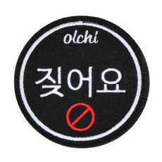 올치 반려동물 와펜 벨크로 산책 패치 인식표, 1개, 검정 짖어요