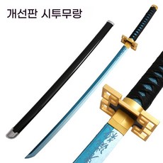 귀멸의칼날 일륜도 검 도 흑도 합금 메탈, 1개, X, 104CM