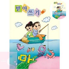 PH 첫받아쓰기 어린이받아쓰기 받아쓰기공책 10개