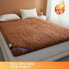 양털토퍼 호주 울 두꺼운 침대패드 양모토퍼 깔개 기숙사, 1cm, 카멜