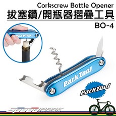 Park Tool BO-4 拔塞鑽/開瓶器摺疊工具, 1個