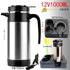 차량용 전기포트 1000ml 트럭 24v 카포트 12V 커피포트, 22. 12V 1000ml+포트홀더