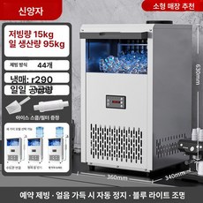 onyou 상업용 저전력 제빙기 대용량 커피숍 빠른 얼음제빙 정수기통, 기본 색상, 닛산 95KG/얼음 저장 15KG-판금, 생수와 수돗물이 하나로
