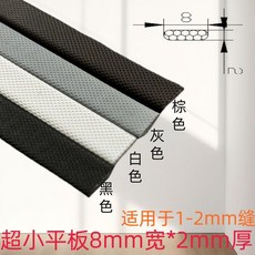 隱形門自粘密封條 推拉門衣櫃門防塵靜音條, 1個