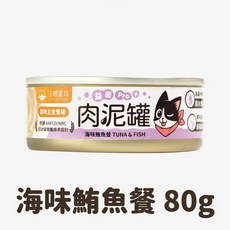 汪喵星球 益菌PRO 綿密肉泥 主食罐, 80g, 24個, 海味鮪魚餐