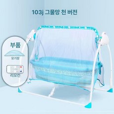 신생아 전동 흔들침대 자동 스마트 흔들의자 블루투스 모기장