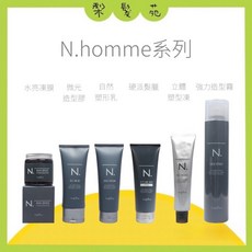 N homme系列 立體塑形凍 強力造型霧 自然塑形乳 微光造型膠, 1個, 硬派髮蠟 40g