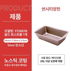 하트 롤케이크틀 무스 파운드케잌 모형 미니식빵, 1개