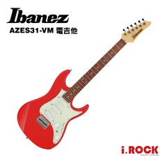 Ibanez AZES31 VM 單單單 無搖 電吉他 朱紅色【i.ROCK 愛樂客樂器】, 深藍色/淡藍色, 1個