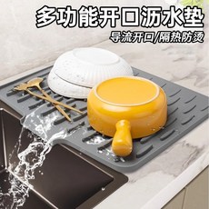 廚房多功能瀝水墊，隔熱防燙，可做切菜減震墊, 1個, 斜坡設計【防滑+減震+瀝水】廚房小幫手