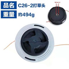 트리머 커버 부품 FS70 AC1RL3A WG154 목공가공트리머 2V 장비 WG180, C26 2 풀머리 끈15m 증정, 1개