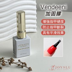 Vendeeni 加固膠 升級版光撩功能膠 建構膠 底膠 封層 光療指甲油 甲油膠 美甲膠, 1個, VDN_升級彩色瓶_加固膠