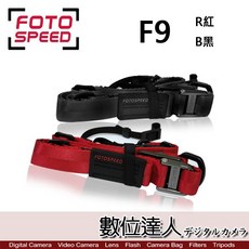 FotoSpeed F9R 紅 / F9B 黑 類單眼背帶 微型單眼/類單眼適用 極速斜肩背帶, 1個