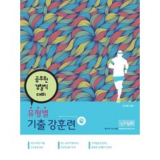 ShimsonBooks 各類型考古題強力訓練：公務員警察職位對策