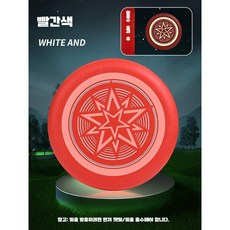 야광 원반 던지기 안전 심야 학교 체육 공놀이 유치원, 레드, 1개