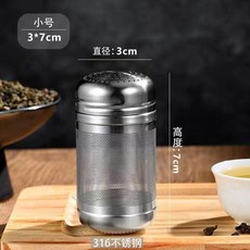 316不銹鋼食品級茶漏 小號, 1個, 316不銹鋼,小號小巧便捷