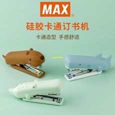 MAX美克司 限量款硅膠訂書機 可愛動物訂書器 10號釘書機 日本產, 1個, 海貍（棕色）加1盒彩色針