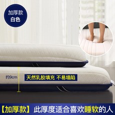 접이식 보온 라텍스 메모리폼 토퍼 수면매트 매트리스 바닥 거실 간이 침대 매트 자취 원룸, 아이보리[두툼한핏-9cm] + 120x200cm싱글
