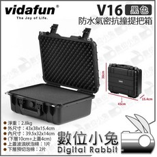 Vidafun V16 黑色 中型 防水氣密抗撞提把箱
