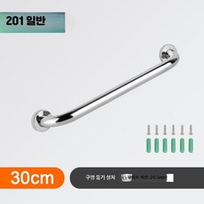 스테인리스 욕실 안전 손잡이 미끄럼방지 긴 보조바, 1_30cm일반형하중75kg, 1개