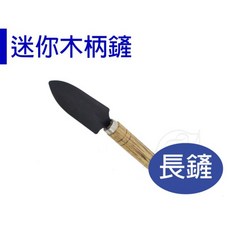 【醬米資材】迷你鏟 木柄鏟 小盆栽移植專用工具組, 1個