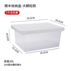 幼兒園積木分類收納盒, 白色 大顆粒收納盒不帶夾層, 1個