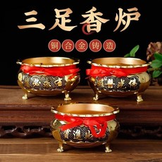 三足香爐，銅合金，招財進寶，有求必應，佛光普照, 1個, 4英寸招財進寶/直徑10厘米