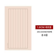 연습지 화선지 구궁지 그리드 연습 서예 초보자 붓글씨, 100장, 1박스