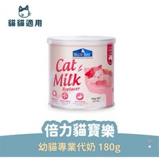 倍力 BLUE BAY 貓寶樂 幼貓專業代奶 180g, 1個, 貓寶樂幼貓奶粉180g*1罐