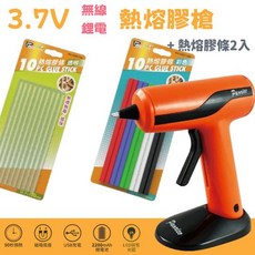 在戶外跌倒 3.7V 無線鋰電 充電熱熔膠槍 百利世 熱熔膠條 彩色熱熔膠條 一套, 1個