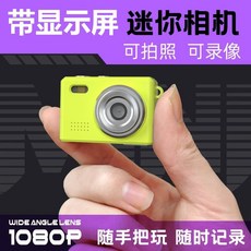 카메라 미니 디지털 귀여운 디카 선물용 레트로 장식 학생, F. 노란색  카드 모델, A. 공식 표준