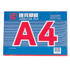萬事捷 MBS 特級護貝膠膜 (A4/B5/名片/識別證) - 亮面護貝膠膜, 1個, (1330) A4-盒裝