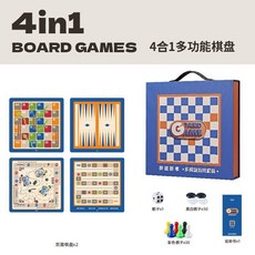 12合1多功能棋盤 益智遊戲玩具, 1套, 4種棋類合一【手提精美大禮盒】雙面棋盤套裝