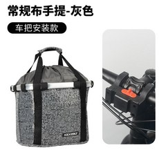 自行車車籃 可手提 自行車掛籃 置物籃 電動車籃 車筐折疊儲物掛包, 常規橫把款-布手提-收緊繩款【灰】, 1個
